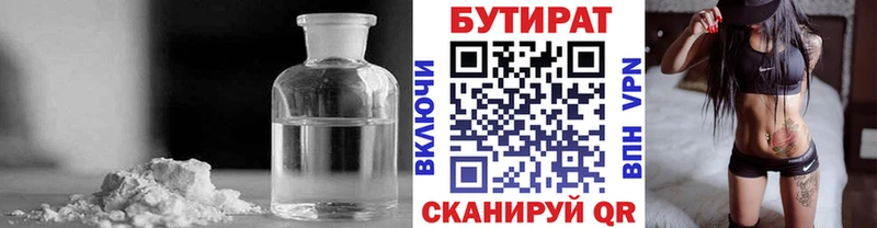 Бутират оксана Камешково