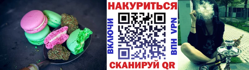 Еда ТГК конопля  Камешково 