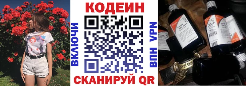 цена   Камешково  blacksprut ссылки  Codein Purple Drank 