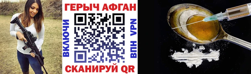 ГЕРОИН гречка  купить наркотик  Камешково 